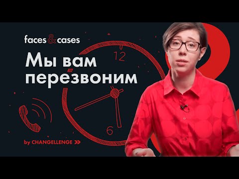 Видео: Как Пройти Собеседование | Ответы и Вопросы Рекрутеру