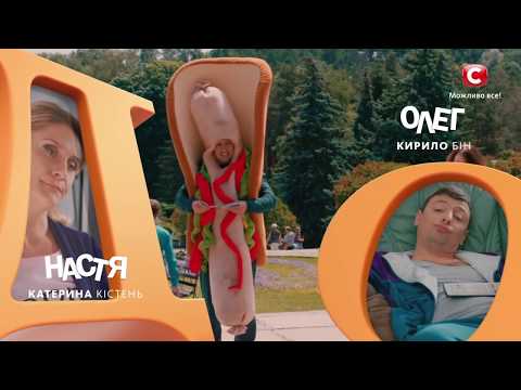 Видео: Коли ми вдома. 3-4 сезон — 39 серия. Full HD 1080p