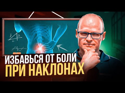 Видео: ВАША ПОЯСНИЦА ПРОЙДЕТ НАВСЕГДА. Самый эффективный способ лечения