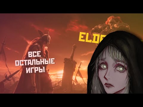 Видео: Смотрим обзор Elden Ring от Later