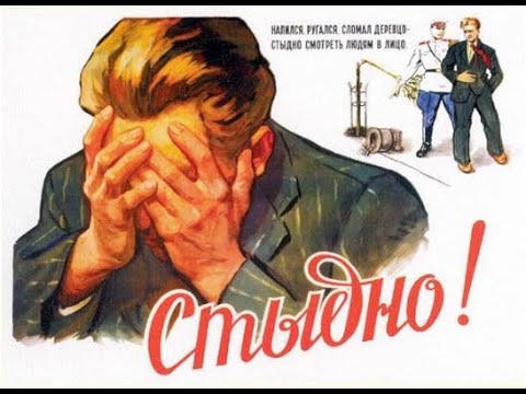 Видео: Как перестать стесняться