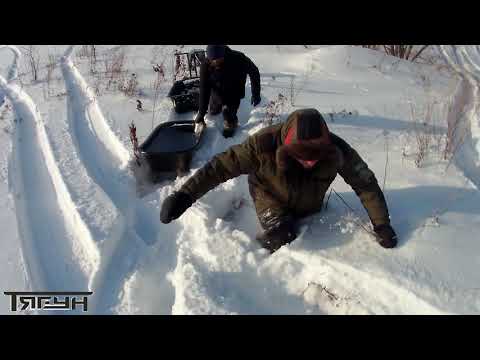 Видео: Мотобуксировщик Тягун 6 л.с. - 9 л.с. (глубокий снег)