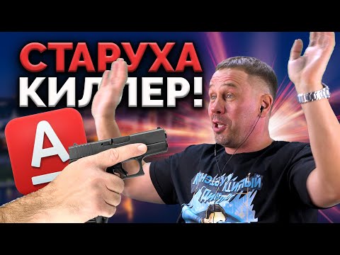 Видео: АЛЬФА-БАНК РЕШИЛ ЗАПУГАТЬ НЕ ПО-ДЕТСКИ! | БАНКРОТСТВО | Кузнецов | Аллиам