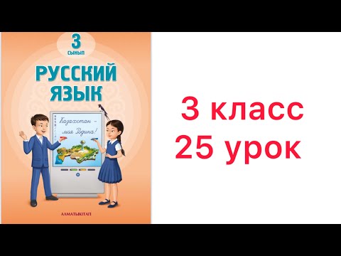 Видео: 3 класс 25 урок. Виды искусства. Ортеке