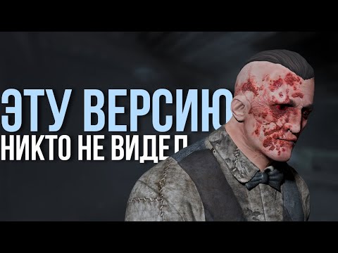 Видео: OUTLAST: 11 ЛЕТ СПУСТЯ УДАЛОСЬ ПОЛУЧИТЬ БЕТА-ВЕРСИЮ DLC