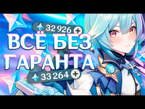 Видео: КРУТИМ ЭОЛУ! БАН ЗА 9 ЛЕГ не по гаранту...