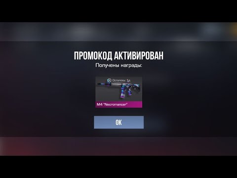 Видео: НОЯБРЬ 🍁 2025 🏆 НАШЕЛ НОВЫЙ РАБОЧИЙ ПРОМОКОД В СТАНДОФФ 2 🥶