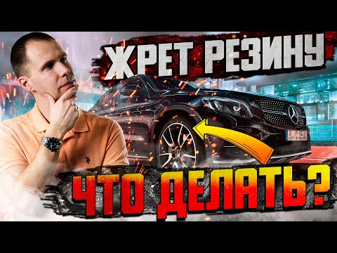 Видео: Сход-развал Мерседес жрет резину — правильно сделать может не каждый сервис!