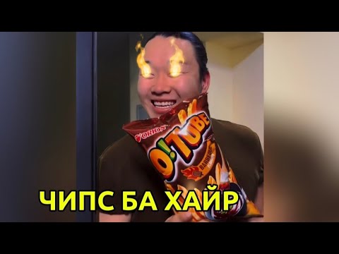 Видео: Муусайн эрчүүд жоохон хүүхдээс долоон дор🥹🤭😂