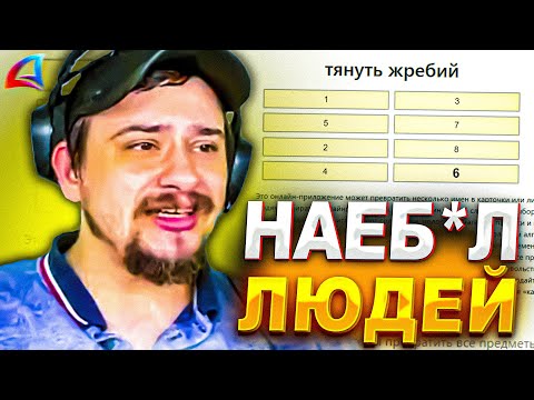 Видео: КАК МАРАС ШАКУР РАЗОБЛАЧАЛ ЮТУБЕРА ОБМАНЩИКА НА АРИЗОНЕ... (нарезка) | MARAS SHAKUR | GTA SAMP