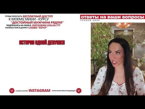 Видео: Как вы понижаете ценность и значимость в глазах мужчины?