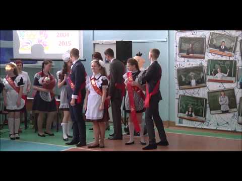 Видео: Последний звонок 23 Мая 2015 г.