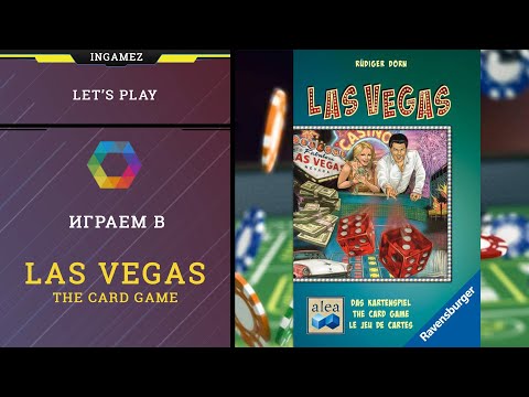 Видео: Las Vegas. The Card Game. Играем вдвоем + Правила