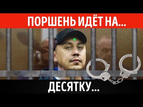 Видео: Арест трансформатора Портнягина. Заход на десятку - отмажется или нет?