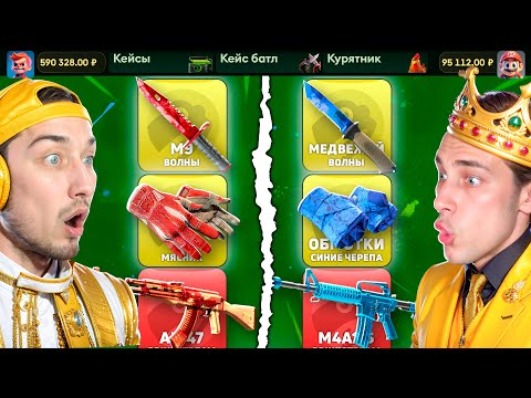 Видео: КТО ДОРОЖЕ СОБЕРЕТ СЕТ СКИНОВ - ПОЛУЧИТ 300.000 на JabkaSKIN / ВЫБИЛИ СКИНОВ на 600.000 на ЖабкаСКИН