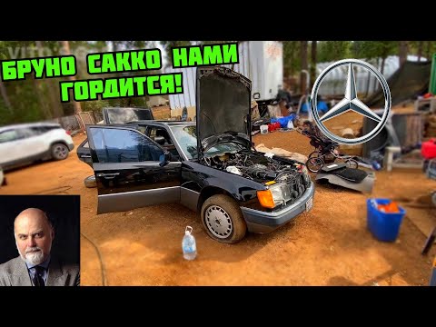 Видео: Чёрный на Чёрном Мерседес W124 300Е. Стоял 20 лет. Владелец Его Спас! Теперь Вкладываем Душу!