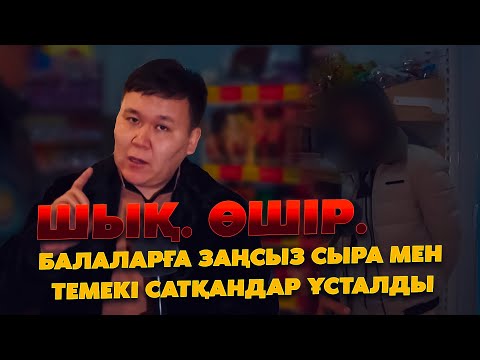 Видео: Жедел түсірілім | Түнгі рейд | Тікелей эфирде журналистті көріп жарықты сөндірді