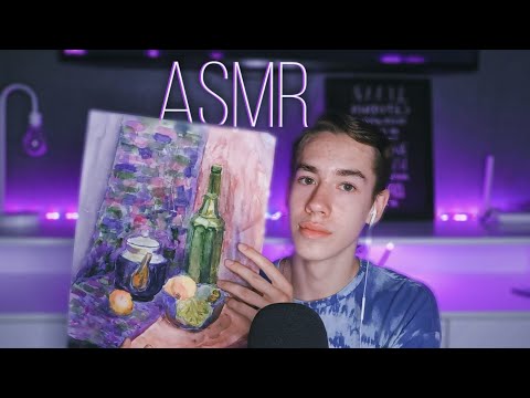 Видео: АСМР МОИ КАРТИНЫ / asmr my pictures