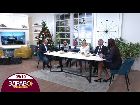 Видео: Здраво Македонијо - 26.12.2023 - дел 1