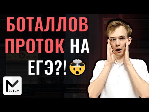 Видео: Боталлов проток. Жесть на ЕГЭ по биологии 2025?!
