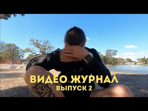 Видео: Аргентина, Буэнос-Айрес, почему живу за городом? На велике по Палермо.