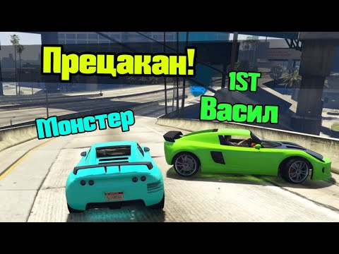 Видео: Прецаках Васето - Трансформ Състезания!!!