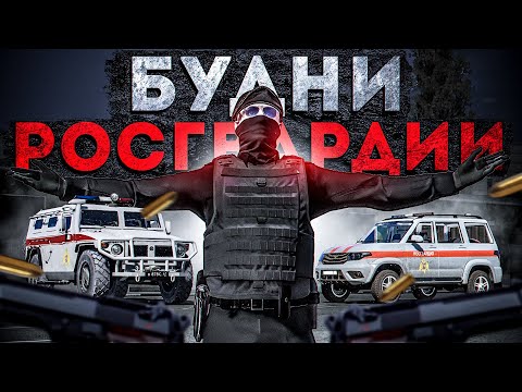 Видео: ВСТУПИЛ в РОСГВАРДИЮ МОСКВЫ в ГТА 5 РП | (RMRP Рублёвка - Криминальная Москва)