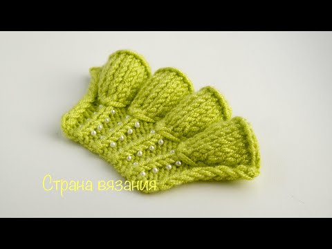 Видео: Узоры спицами. Рюши «Колокольчики» - 2. (сверху вниз). Knitting patterns. Ruches "Bells" - 2.