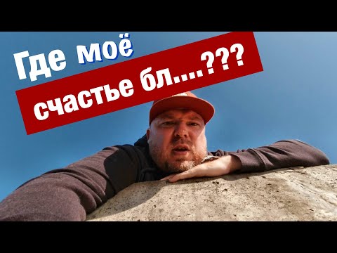 Видео: Счастье! Как быть счастливым? ВСЁ ПРОСТО!!! Смотреть до конца / Блог Тихого