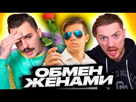 Видео: Травля от фитнес-тренера - Обмен женами