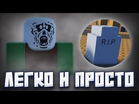 Видео: КАК ПРОЙТИ НОЧЬ ВМЕСТЕ С ЗОМБИ, ДОСТИЖЕНИЕ BACKYARD CURSE ➜ РЕЗНЯ В РЕЗИДЕНЦИИ [РОБЛОКС]