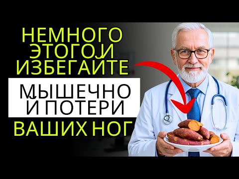 Видео: Пожилые люди: Делайте ЭТО утром, чтобы избежать ПОТЕРИ МЫШЦ в ногах