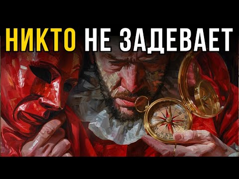 Видео: 5 качеств, которые делают тебя эмоционально неприкасаемым | Макиавелли