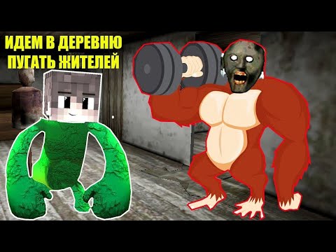 Видео: ОЧЕНЬ СМЕШНОЙ ТРОЛЛИНГ БАБКИ ГРЕННИ В МАЙНКРАФТ