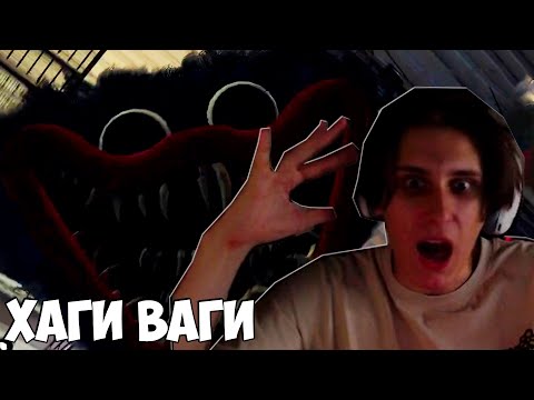 Видео: СЕКБИ ИГРАЕТ В СТРАШИЛКУ POPPY PLAYTIME!?