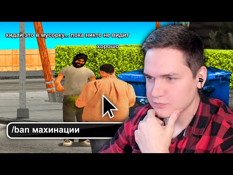 Видео: СПАЛИЛ МАХИНАЦИИ на АРИЗОНЕ в GTA SAMP
