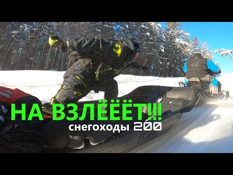 Видео: Недорогие китайские снегоходы 200 - АТАКИ, СТЕЛС КАПИТАН, IRIDE, ALPIN, COMPASS - разницы НЕТ!