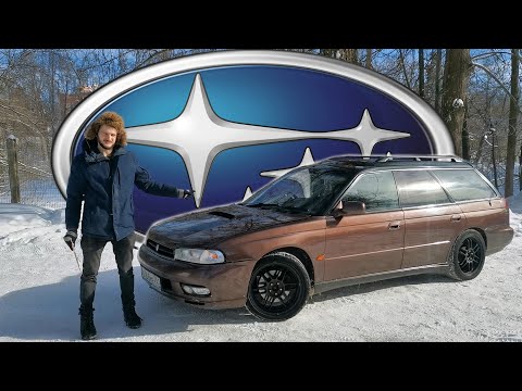 Видео: Обзор Subaru Legacy и все самое интересное об оппозитах и полном приводе субару!