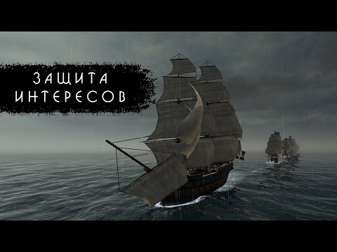 Видео: Empire: Total War - Соединенные провинции #2