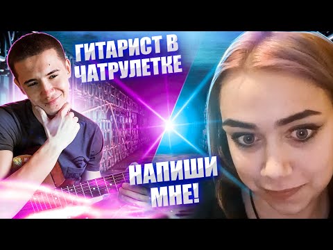 Видео: Услышав мой голос она сошла с ума😍Шикарные реакции на гитариста🤔!?