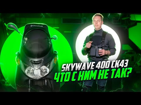 Видео: Suzuki Burgman 400 ck43. Лучший скай? [Технический обзор]