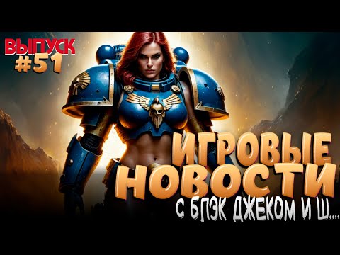 Видео: ОПТИМИЗАЦИЯ Warhammer 40,000: Space Marine 2. ПРОВАЛ CONCORD.