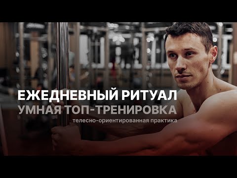 Видео: УМНАЯ ТРЕНИРОВКА: разминка на все тело, запускаем организм
