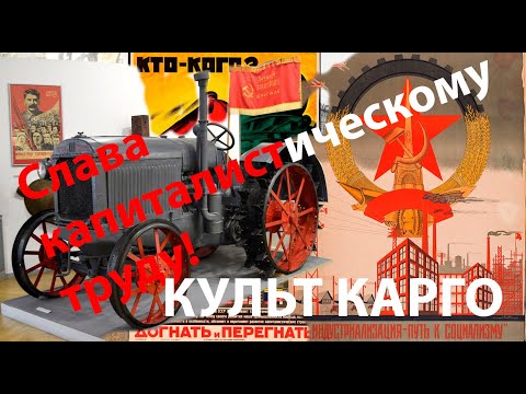 Видео: Советские тракторы. Часть 2 - БЕЗДАРИ
