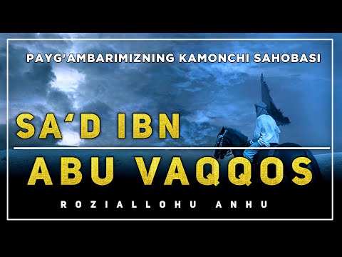 Видео: Abdulloh domla ~ Sa‘d ibn Abu Vaqqos ( roziallohu anhu  ) Абдуллоҳ домла  Саҳобалар тарихи ...