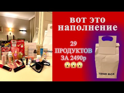 Видео: РАСПАКОВКА БЬЮТИ-БОКСА/VISAGE HALL/TREND BOX / ИЮЛЬ 2021