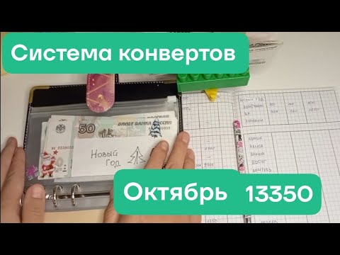 Видео: #6 Распределение. Октябрь 13350