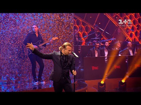 Видео: Олег Винник - Голубе сивий. Концерт «VIVA! Самые красивые 2018»