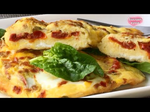 Видео: Это блюдо всегда можно "редактировать"  :) и получать новый вкус. Завтрак в омлетнице.