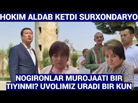 Видео: ХОКИМ АЛДАБ КЕТДИ.ПЕНСИЯМИЗ ЕЧИБ ОЛИНЯПТИ ЕГАНИ НОНИМИЗ ЙЎҚ.СУРХОНДАРЁ